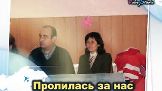 Мы одна семья минус (Караоке)