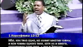 Крефло Доллар - Духовные дары - это проявление любви