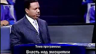 Крефло Доллар - Власть над эмоциями