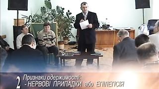 Олександр Попчук - Вигнання демонів