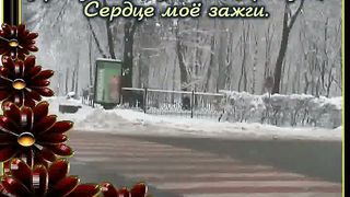 Серебряный дождь (караоке)