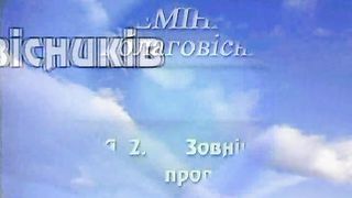 Олександр Попчук - Зовнішність проповідника