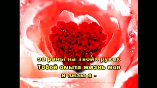 Агнец в небесах (караоке)