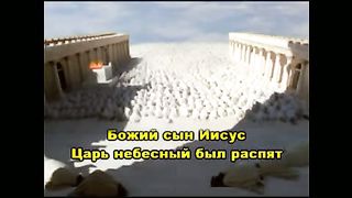 Агнец в небесах (караоке)