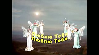 Люблю Тебя (караоке)