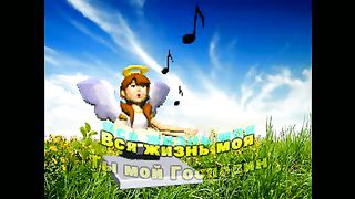 Люблю Тебя (караоке)