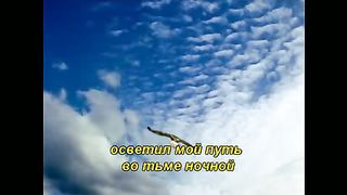 Опускаясь на колени (караоке)