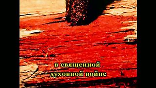 Во имя Иисуса (караоке)