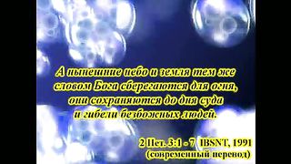 Слово - вода