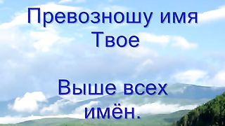 Ты мой Бог (караоке)