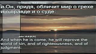 Виктор Лукьянов - Тема О Духе Святом