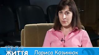 Твоє Життя Выпуск 196. Доленосні зупинки