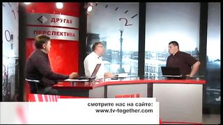 Другая перспектива - Программа № 60