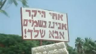 Молитва Отче наш - Еврейская версия Авину