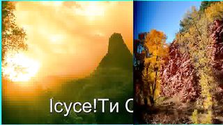 Ісусе Ти Спас мій караоке