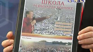 Ростислав Радчук - Миссия