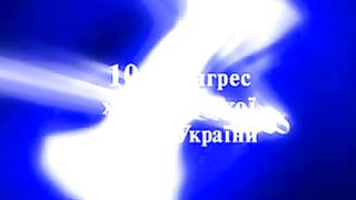 10-Конгрес Християнської молоді України Одеса 2005 - 3