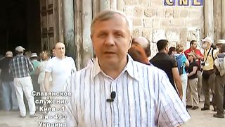 Ростислав Радчук - У стены плача