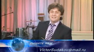 Виктор Судаков - Компромисс ведет ко греху