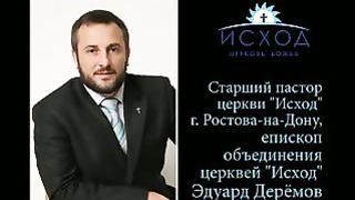 Эдуард Деремов - Слава или рутина