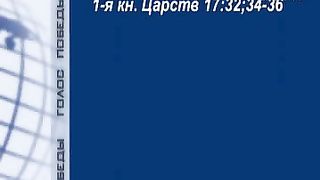 Генри Мадава - Как создать давление сокрушающий дьявола