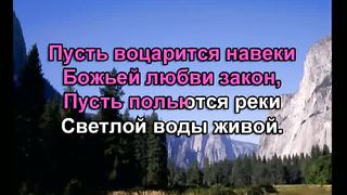 Боже Коснись Меня Духом караоке