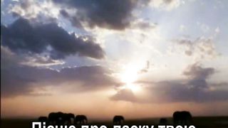 Вірний Спасителю Мій караоке