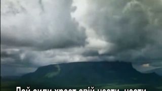 Вірний Спасителю Мій караоке