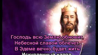 Владыка Жизни У Дверей караоке