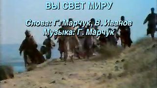 Вы - Свет Миру караоке