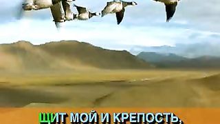 Господь Бог и сила и крепость фонограмма