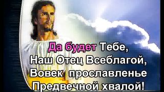 Да Будет Тебе караоке