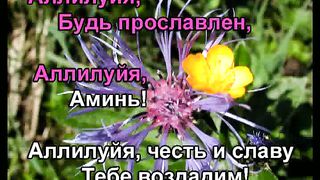 Да Будет Тебе караоке