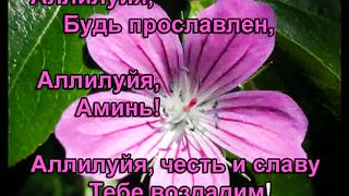 Да Будет Тебе караоке