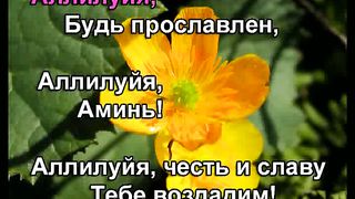 Да Будет Тебе караоке