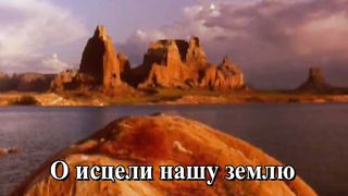 Если Мой Народ караоке