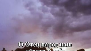 Если Мой Народ караоке