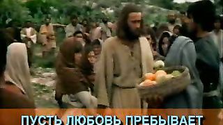 Красота Иисуса Караоке