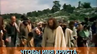 Красота Иисуса Караоке