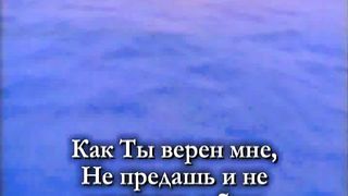 Кто как Ты мой Бог караоке