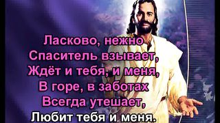 Ласково Нежно караоке