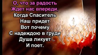 Надежды Свет караоке