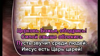 Надежды Свет караоке