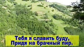 О дивный мой Спаситель караоке