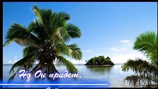 Ожидая Караоке минус