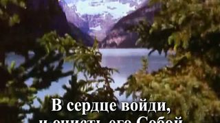 Славу Божью караоке