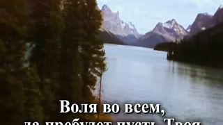 Славу Божью караоке