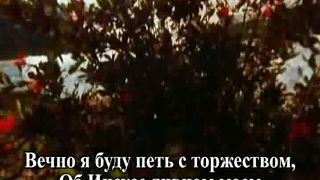 Твердо Верю Я караоке