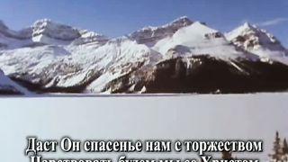 Твердо Верю Я караоке