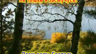 Ти мій притулок караоке